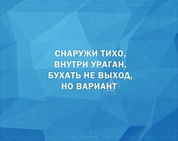 сндружи тихо внутри умгдн вухдть нь выход но ВАРИАНТ