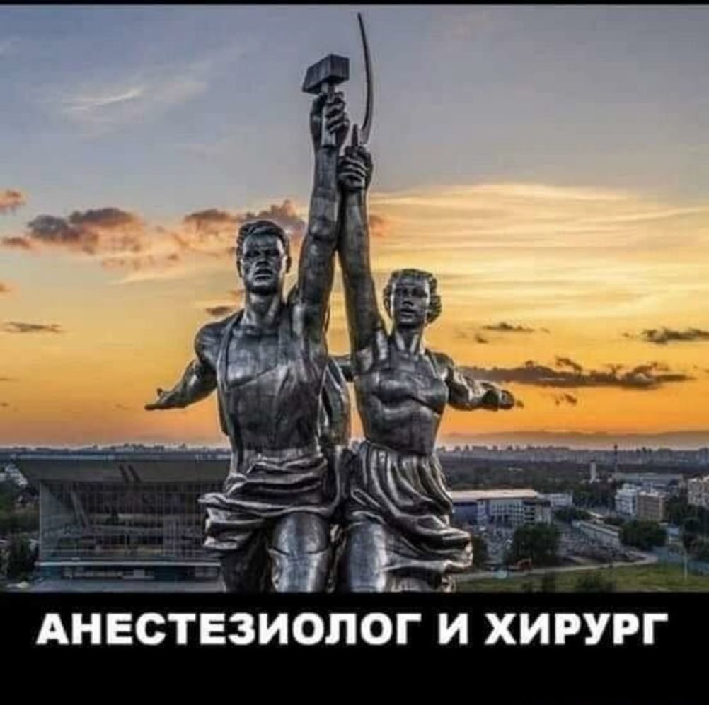 _ __ 331 А вы ГМ АНЕствзиолог и хирург