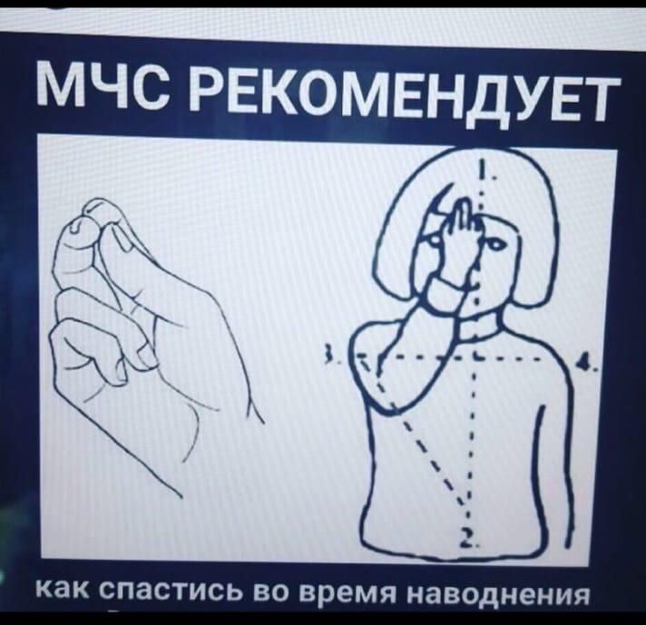 МЧС РЕКОМЕНДУЕТ как СПЗСТИСЬ ВО время наводнения
