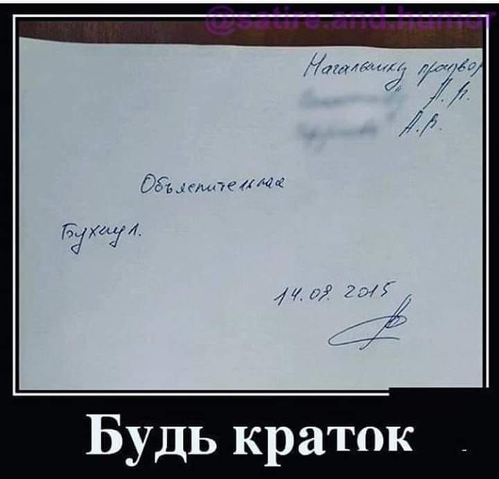 рмю шм ю _ 4_ Будь кратпк