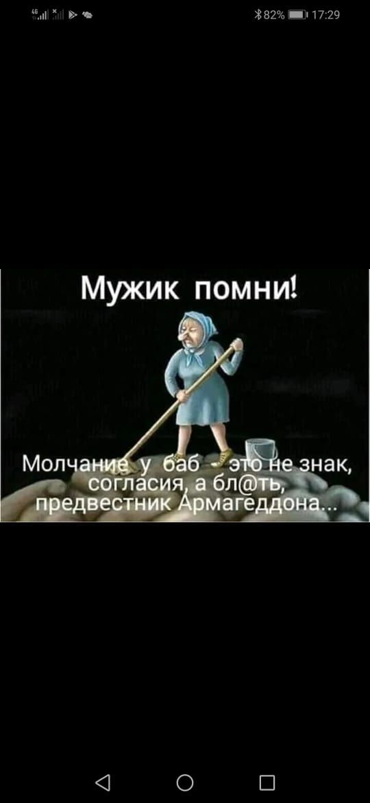 Ш Р 382 1117329 Мужик помни