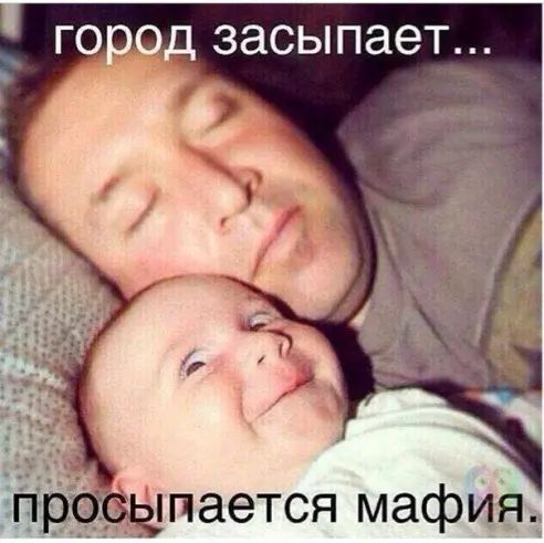 _ гоп засыпает ппается мафия