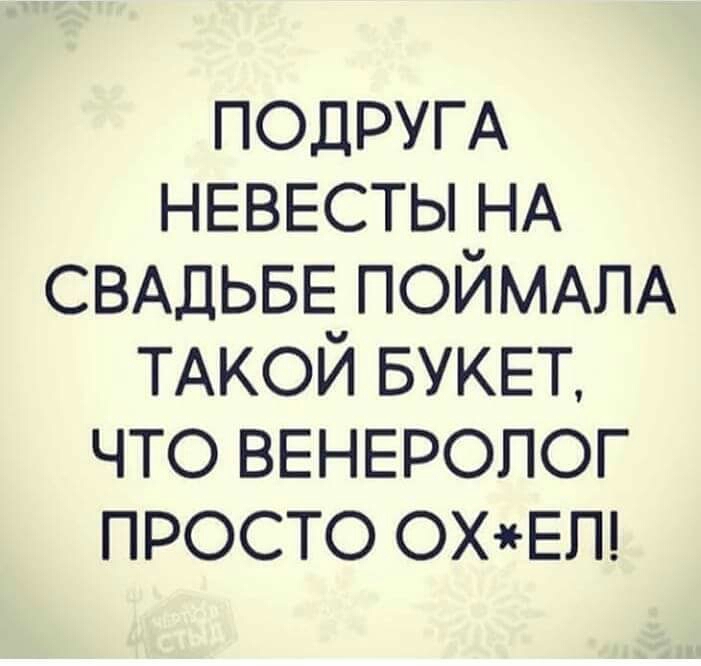 ПОДРУГА НЕВЕСТЫ НА СВАДЬБЕ ПОЙМАПА ТАКОЙ БУКЕТ что ВЕНЕРОЛОГ просто ОХЕП