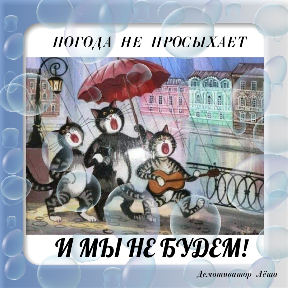 ПОГОДА НЕ ПРОСЬіХАЕТ 118 ттт Дт пл та 11 ти