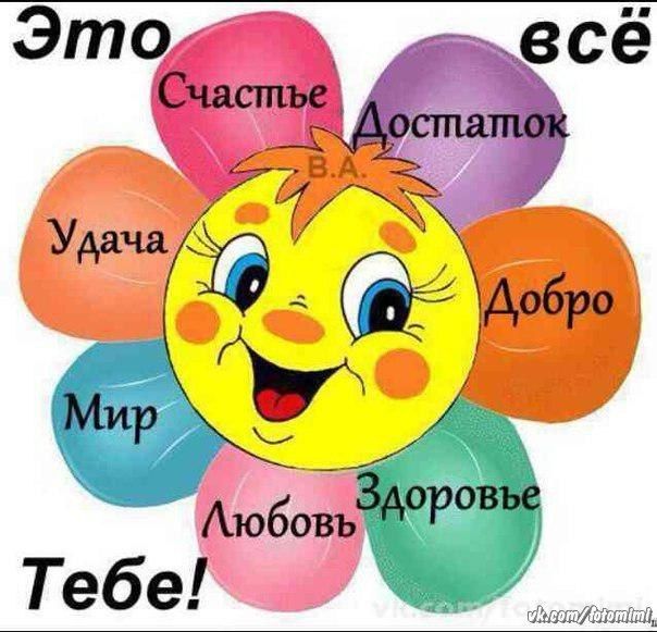 Аюбовъ Тебе лш