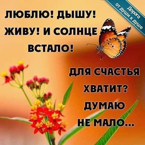 ЛЮБЛЮ дЫШУ живу и сопнд встдлов _ дпяечШЁпы м хвптитз