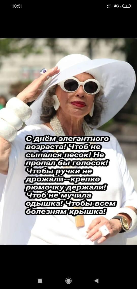 возраста Чтоб не сыпалсягпесок Не