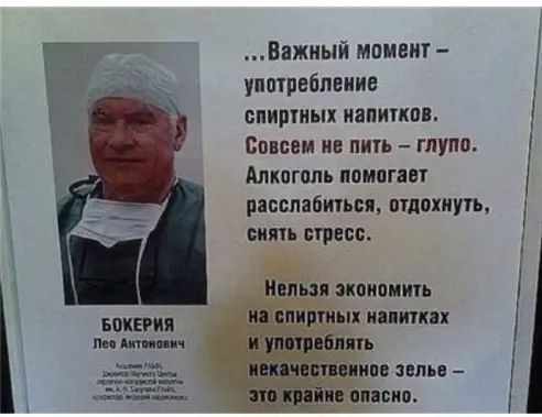 БПКЕРИП пи дии ши Важный мпиепг упптребпеиие спирты напичкан Совсем не пить глупо Алкоголь ппмпгавт ПЗВВПЗЙИУЬВЩ ПЧЛОХМУТЬ ВИП 0111200 Нельзя помнить и спиртных иппиках иуптвбпять инициации ш зелье _ ив ііиіп ппнпио