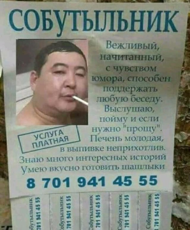 совугъшьниК Высчушаю пшяму и если пжшп прошг Печень гіоюдая пыю пюх иншресных ис гории мс вкусно плавить шашлыки 8 701 941 45 55 7 1 обупшышк 7 14 Шуи н И 1 65 Мути иии г И 4