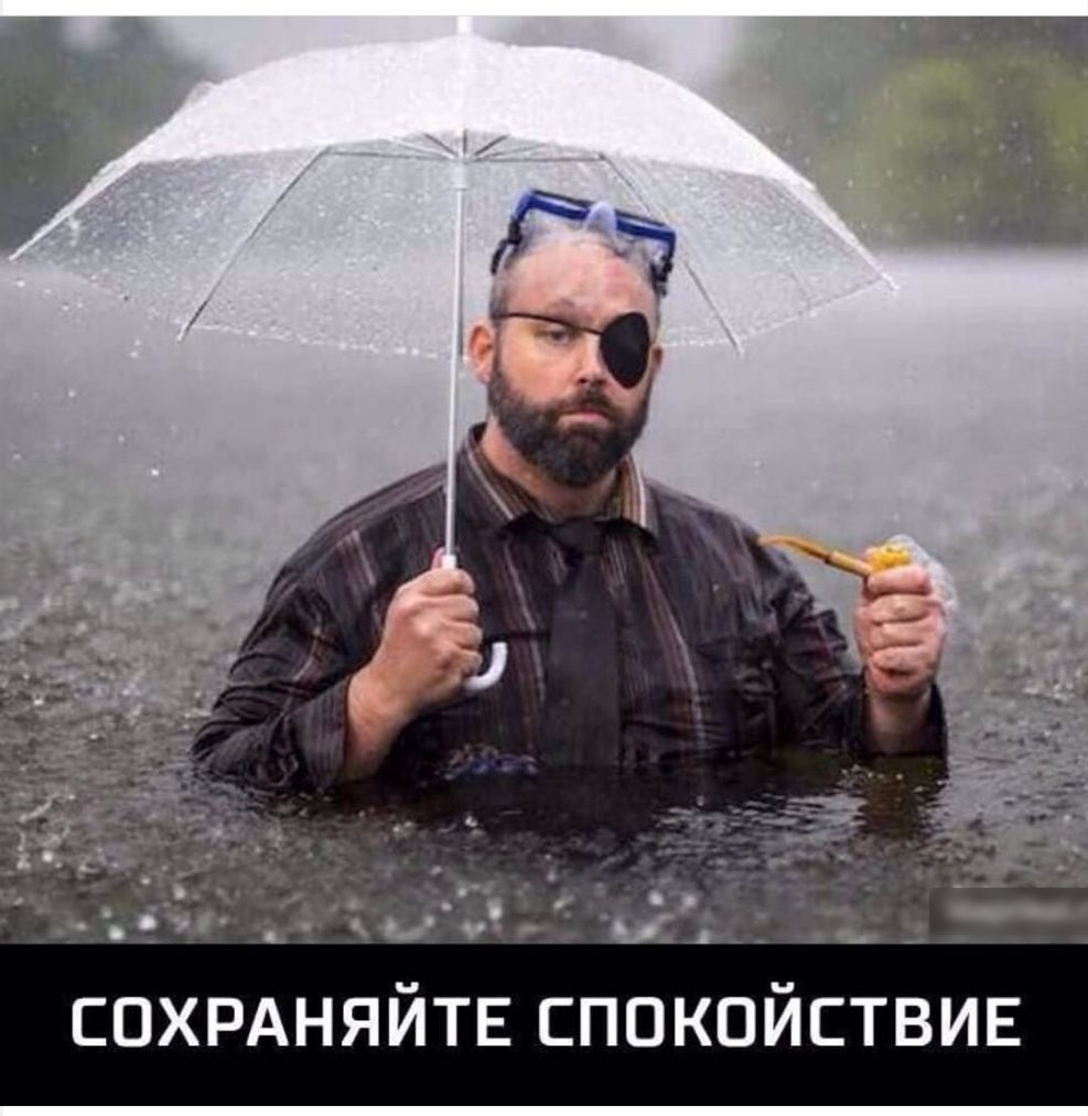 сохрдняйтн спокойствии