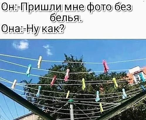 ОНгПрищ_ли мне С13сгтобез белья ОНЁігнукё