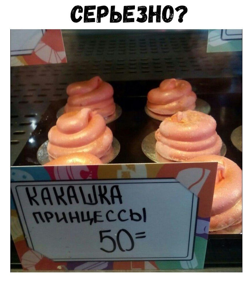 СЕРЬЕЗНО