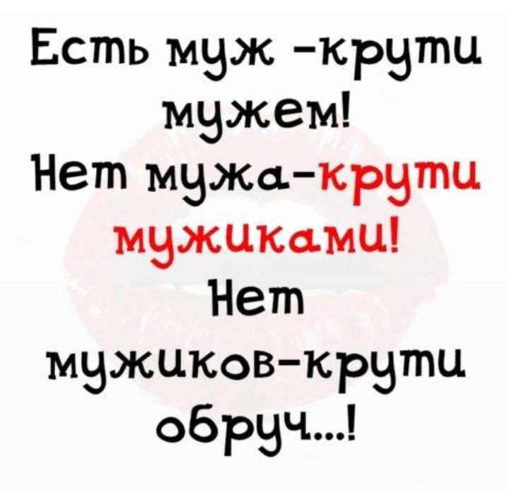 Есть мчж крчтц мчжем Нет мвжа крчтц мвжцкамц Нет мвжцковкрвтц обрчч