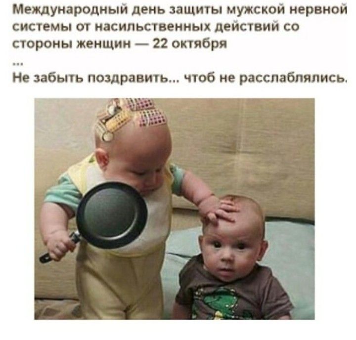 Мецуигропиый день защиы мужской ервиой системы 01 всплытиемиых дейспий со стропы меищии 22 опяби Не забыт пожрать чтоб не расслабились