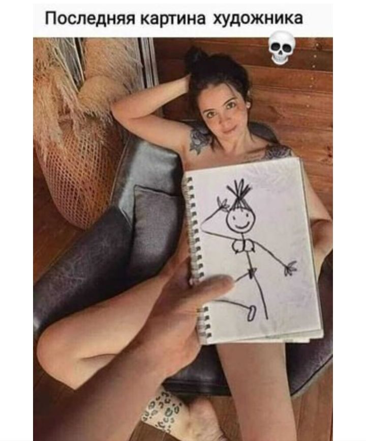 Последняя картина художника