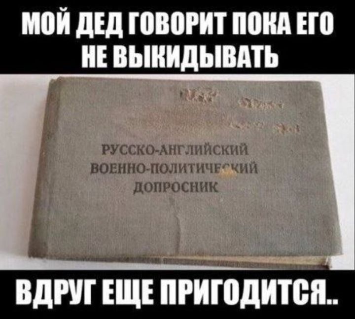 мой дід ШИН ШШШ ЕЮ ВЪШИДЫМП РИ мы и 2 і ___ ВдПі ЕЩЕ ШРИЮДИПБШ