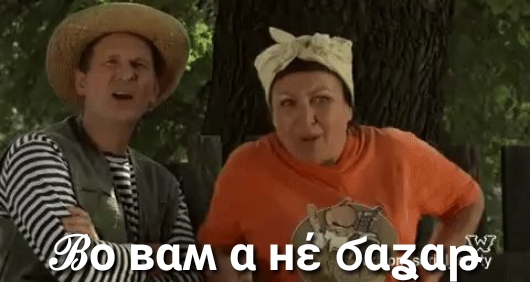 га ЧЁ гг драм нёЁйёауё