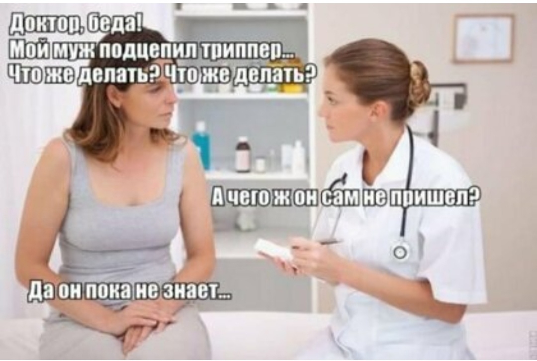 ШШмуж подцепилііійпііпёпё делать чго жедёцрть