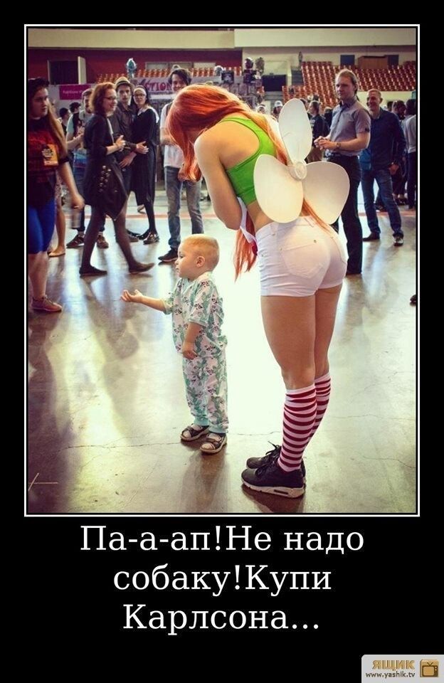 Па а апНе надо собакуКупи Карлсона