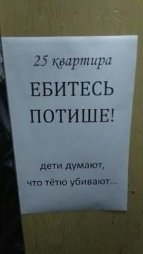 25 квартир ЕБИГЕС Ь ПОТИШЕ дети думаюу что тётю убивают