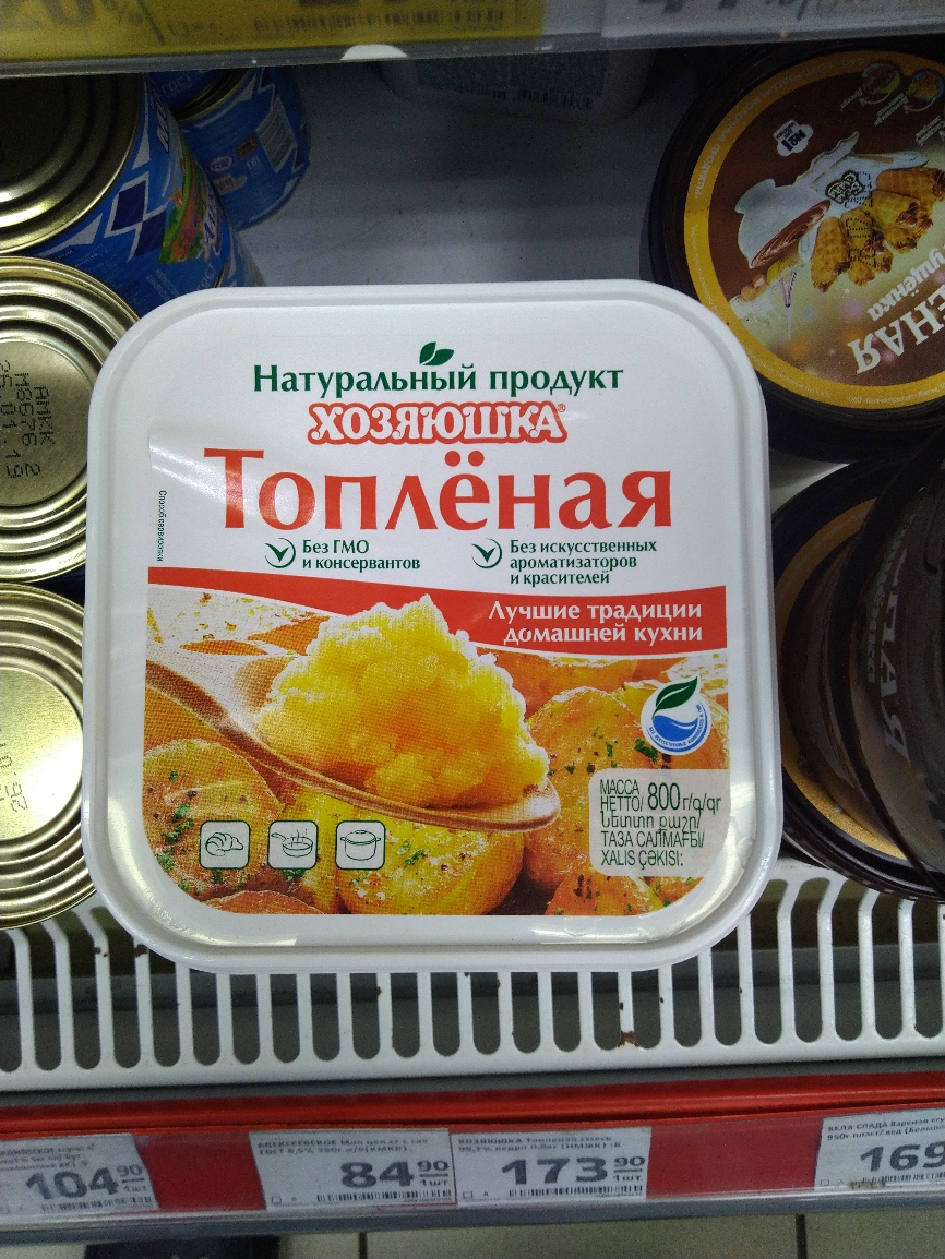 __ __ тама Натураьныи продукт Т вОПАенаЯ БПИ иных рнмппи Аучшие традиции домашней кухни