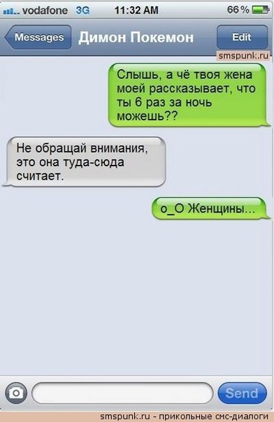 юаатопе 11 2АМ 66Ш Мезэаввз димвн Покемон Ейк питии и Не обращай внимания это она тудвююда считает извини прикольные очьдщппги