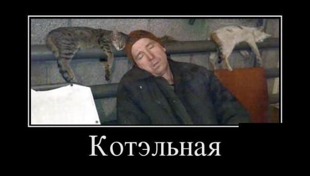Котэльная