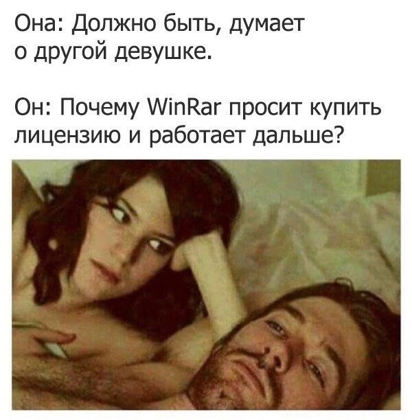 Она Должно быть думает о другой девушке Он Почему АіпКаг просит купить лицензию и работает дальше