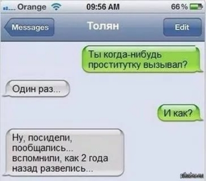 Огвпвв 0956АИ е_ Е Меээцеез То яи 1 Одинраз Ну посидели пообпиписы вспомнили как 2 года 83811 РВЗБЕПИЩЬ