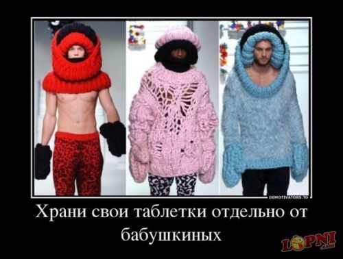 д Храни свои таблетки отдельно от бабушкиных