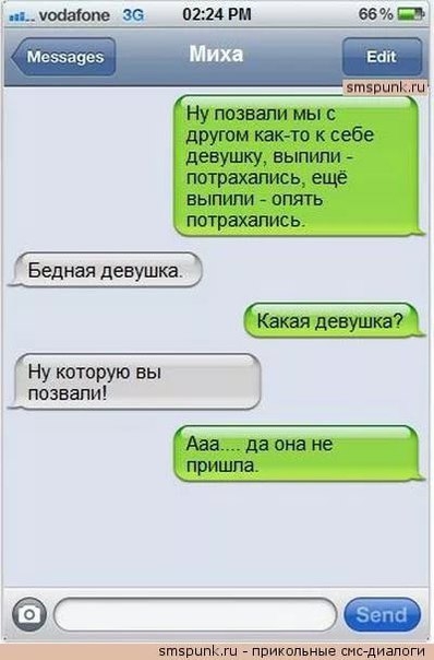 1 пажом 36 0224 РМ Маээаяеэ _ Бедная девушка _ Ну которую вы позвапи 2 тнрипКш ппикопьиые киспишит