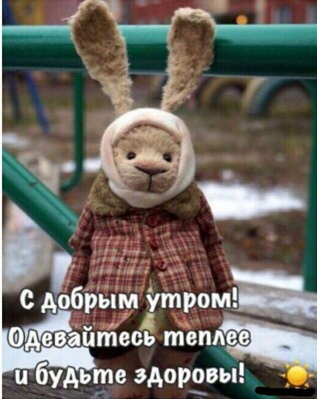 бУдЪте эдорзвы