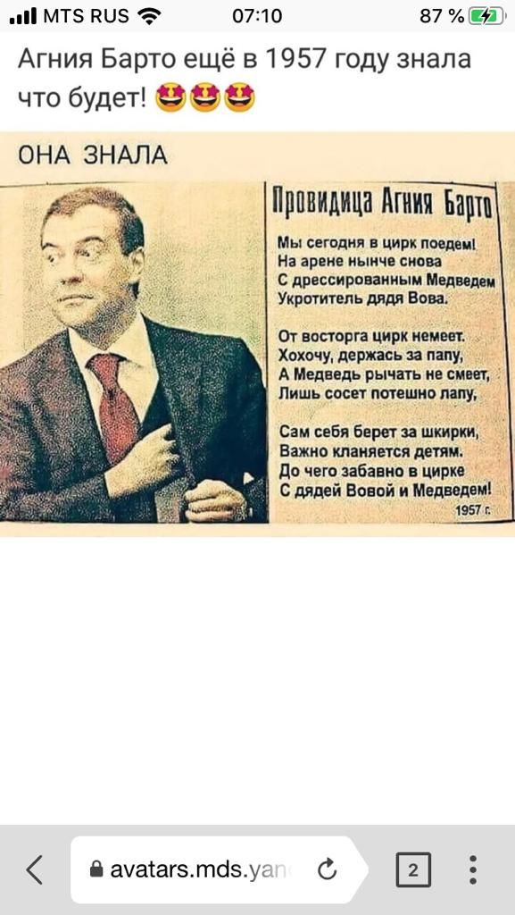 МТЗ РШЗ 07110 87 ЪЁЁЬ Агния Барто ещё в 1957 году знала что будет 999 ОНА ЗНАЛА 9 ауатагзтбэуг Прпиидицн Мини Баш Мы сегодня в цирк идиш на ЗРЕИЭ ИЬШЧБ БИО с дрессировки Меди Укротитель Вова От восторга цирк немеет Хохочу держась за папу А Медввдь рычпъ не спит Лишь сосет пташка папу Сам себя Бары и шкирки Важно кланяется детям до чего забавно в цирке с дядей Вовой и Малышам 951 г С Е о