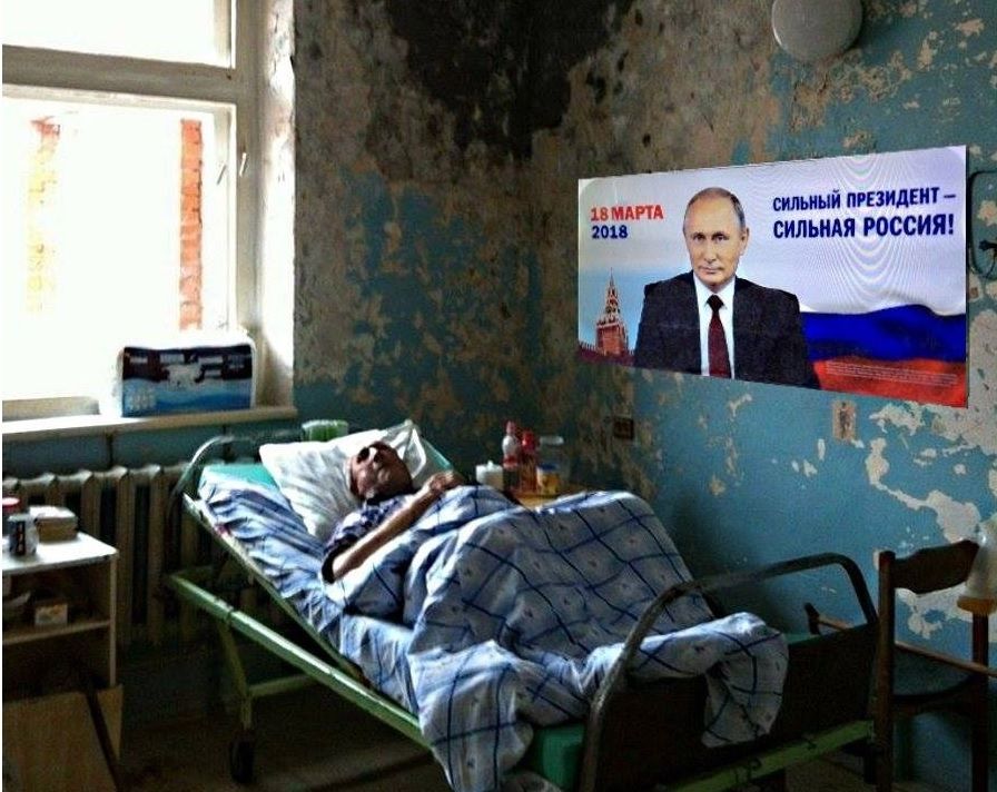 мый пришит сильидя россии МПА я
