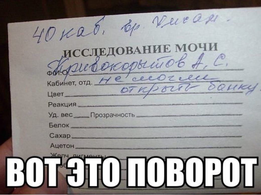 Шить ИСС ЕДОВАНИ мы 31 п И _йасуёшдф Ф Кабинет отд__Ъе свежак _ _ Цвет СЁЁ Т 1 т _ Реакция _ __ 7 Уд вес _ Белок Прозрачность _ ___