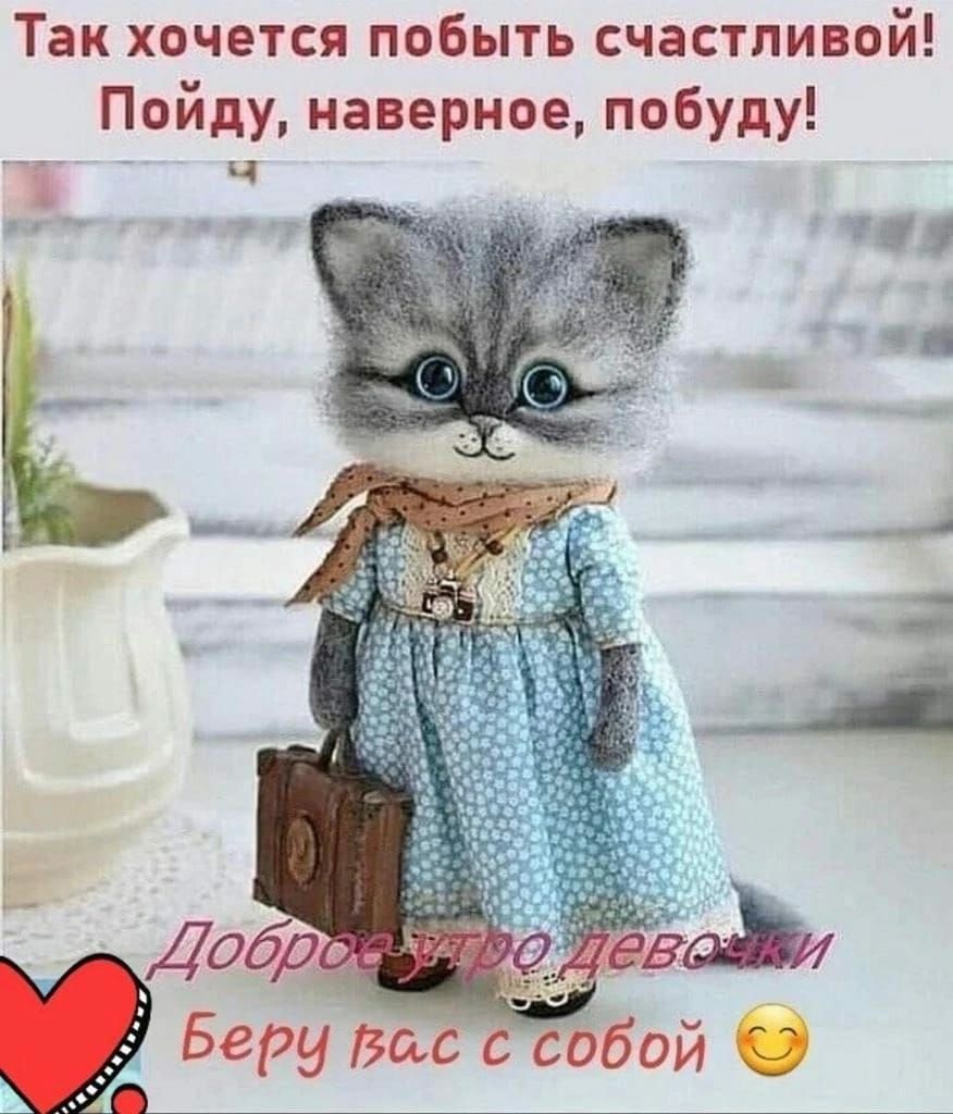 Так хочется побыть счастливой Пойду наверное пабуду Ч 3