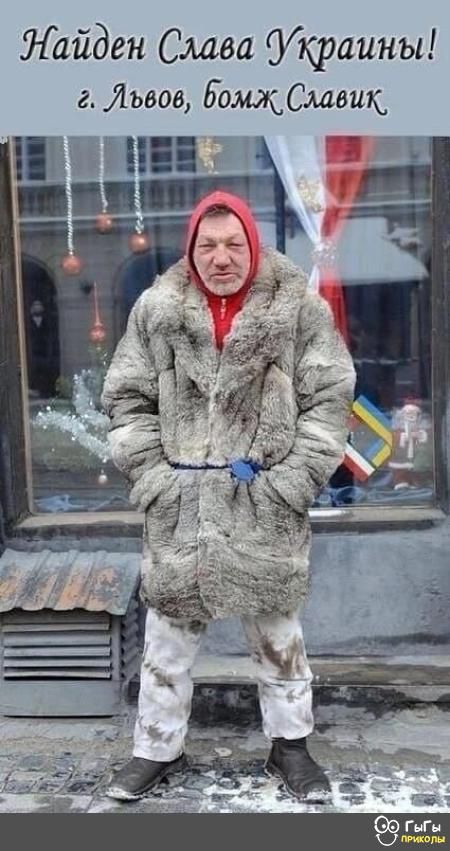 Найден Слава Украины г Львов БощСмвик_