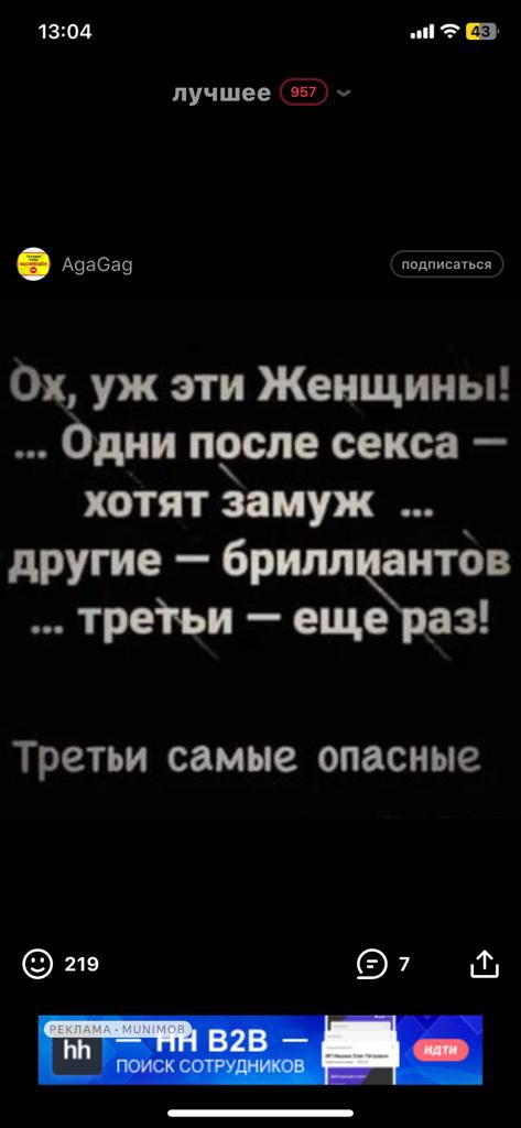 1304 и Ш лучшее ш А9аса9 Ох уж эти Женщины Одни п9сле секса хотят замуж другие брилл аитбв третьи еще аз Третьи самые опасные