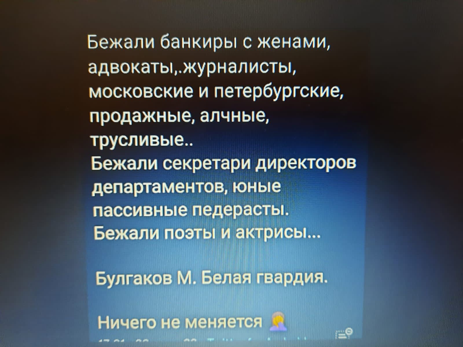 Бежали банкиры с женами адвокатыжурналисты московские и петербургские продажные алчные трусливые Бежали секретари директоров департаментов юные наивные Бежали