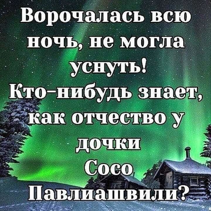 Ворочалась всю ночь не могла Ё УсИУТЬ _іізоёнибудь зна дак _отчеістпюд