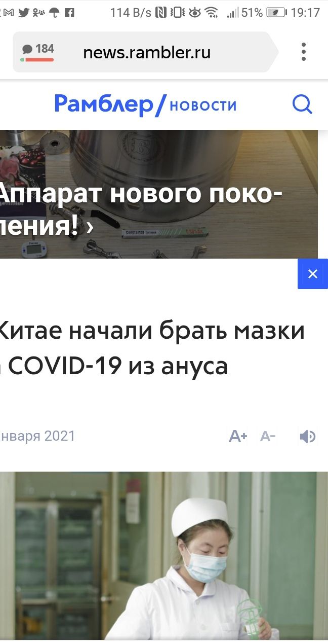 Мапаэп 114ВЫЕЬШФЕЗ 511 1л1917 3184 пеш5гатЬеггц ппарат НОВОГО ПОКО итае начали брать мазки СОВ 19 из ануса нваря 2021 іі