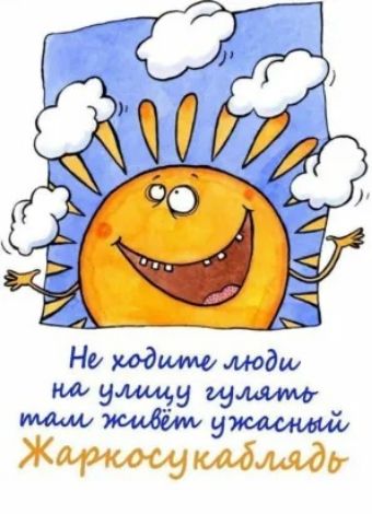 Но жд моди ущу щаяушу ишб ужшмищ ЖМ тёщи