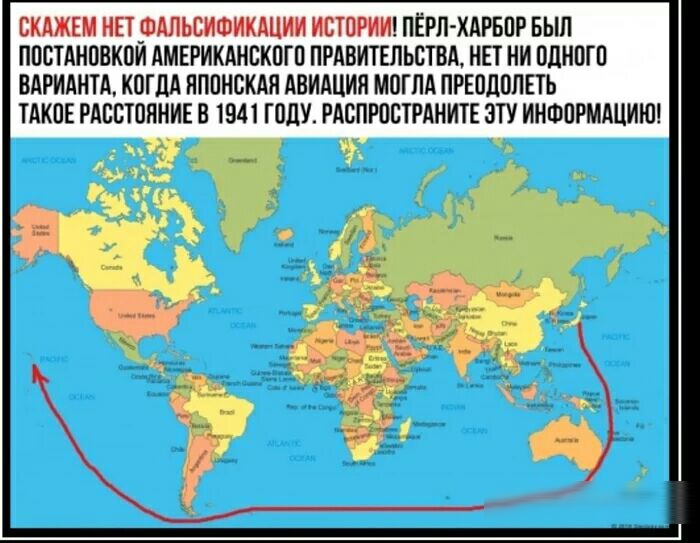 ВКАЖЕМ НЕТФАЛЬЕИФИКАЦИИ ИСТОРИИ ПЁРП ХАРБОР БЫЛ ПОСТАНОВКОИ АМЕРИКАНЕКОГО ПРАВИТЕЛЬСТВА НЕТ НИ ОДНОГО ВАРИАНТА КОГДА ЯПОНСКАЯ АВИАЦИЯ МОГЛА ПРЕОЦОПЕТЬ ТАКОЕ РАООТОННИЕ В 1941 ГОДУ РАОПРООТРАНИТЕ ЭТУ ИНФОРМАЦИЮ