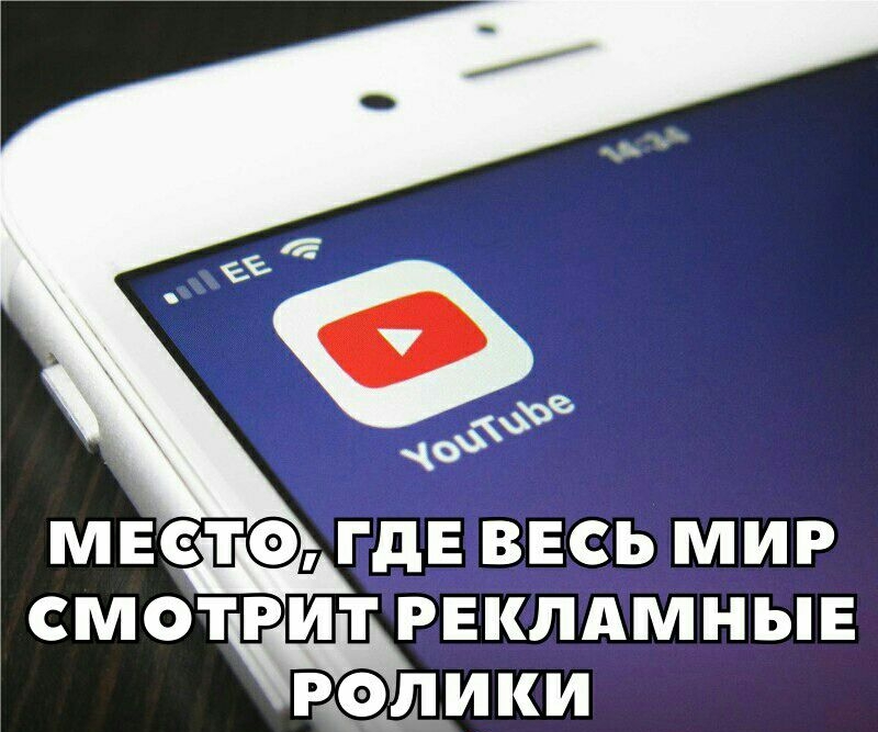 место гдЕТВЕсь мир смотрит реклдмныв вдлики