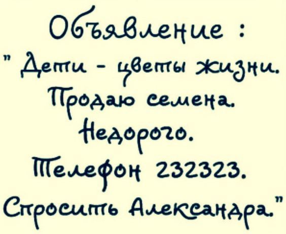 Обещаенце Дети фаты Жизни задаю семена дедоеого там 232323 Спеошть Амющдеа