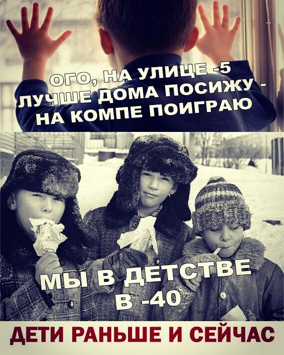 АЕТИ РАНЬШЕ И СЕЙ