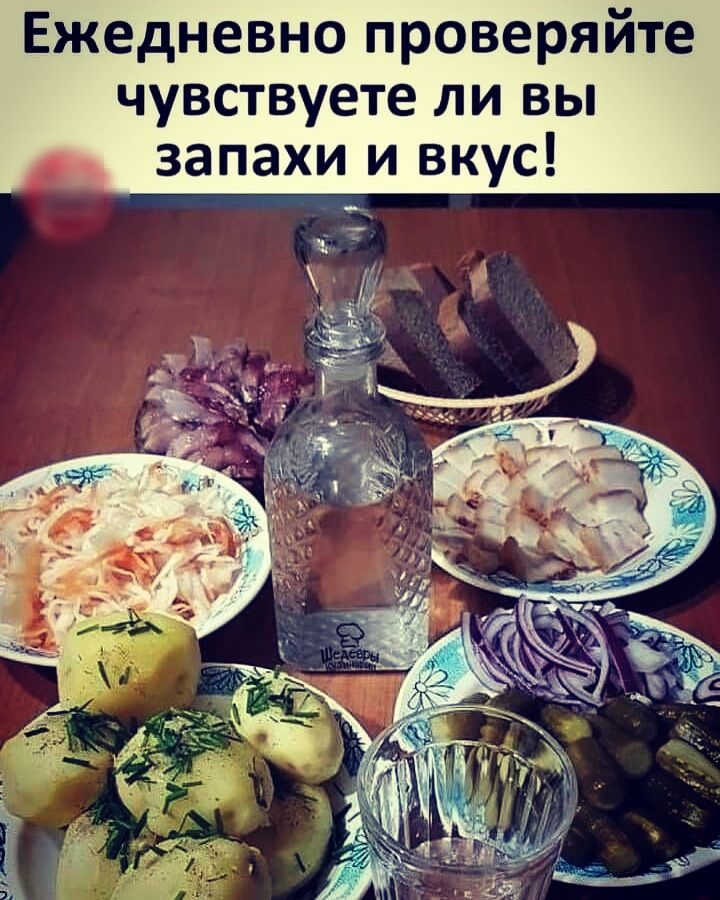 Ежедневно проверяйте чувствуете ли вы