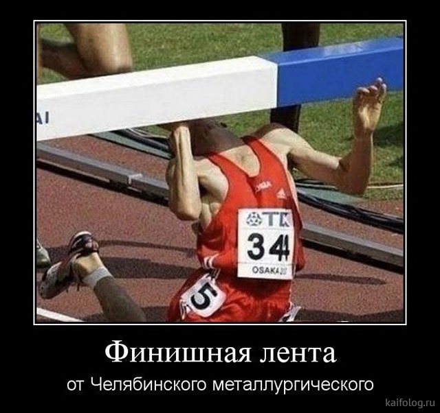 Финишная лента ежа 12 о ке металлургического