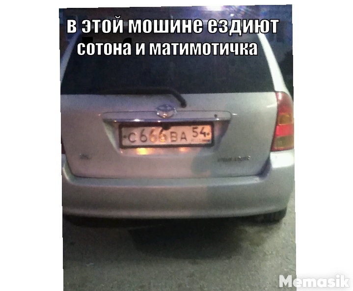 в этой мошинёезйиъбт сотни и матимотична