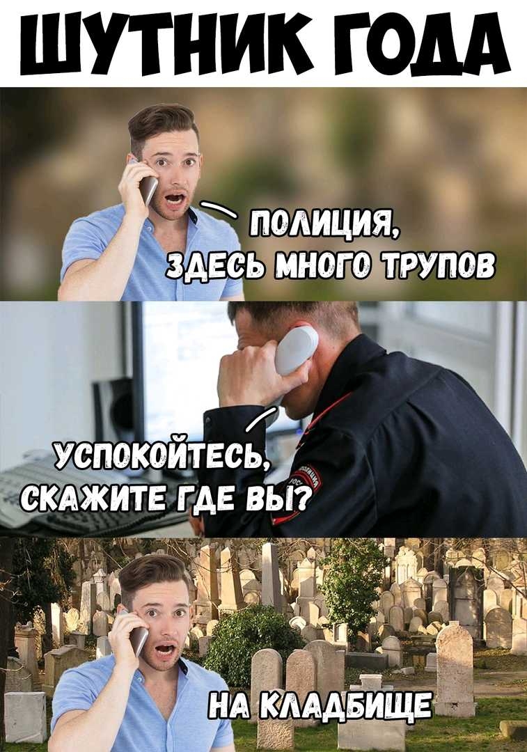 ШУТНИК ГОДА р прАиция здесь Гиногіпэупов